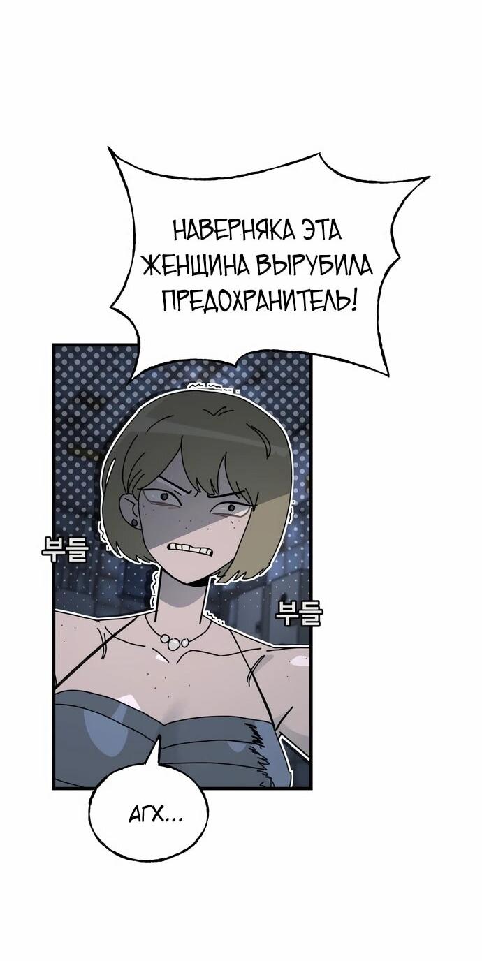 Манга Порочный экзорцист - Глава 23 Страница 30