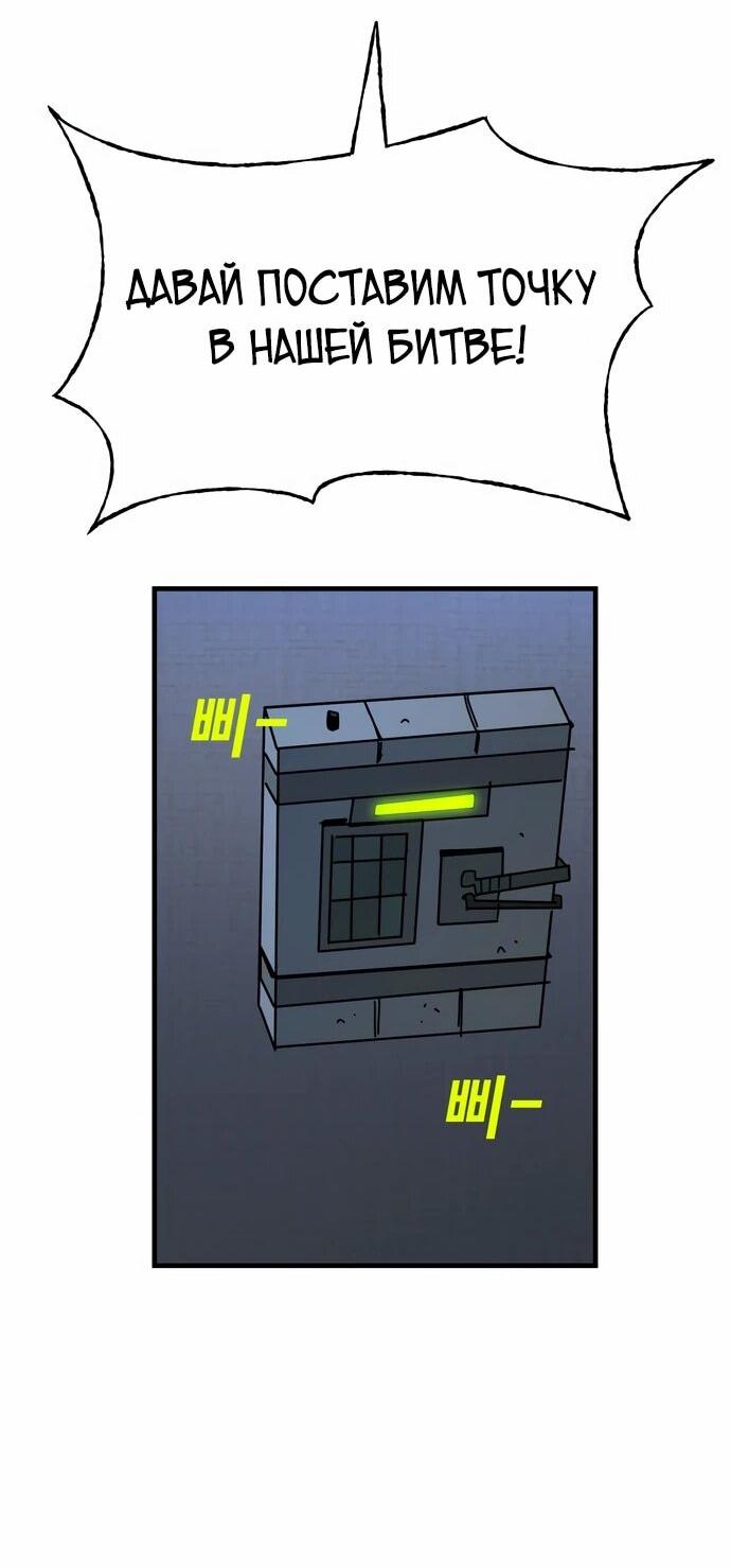 Манга Порочный экзорцист - Глава 23 Страница 60