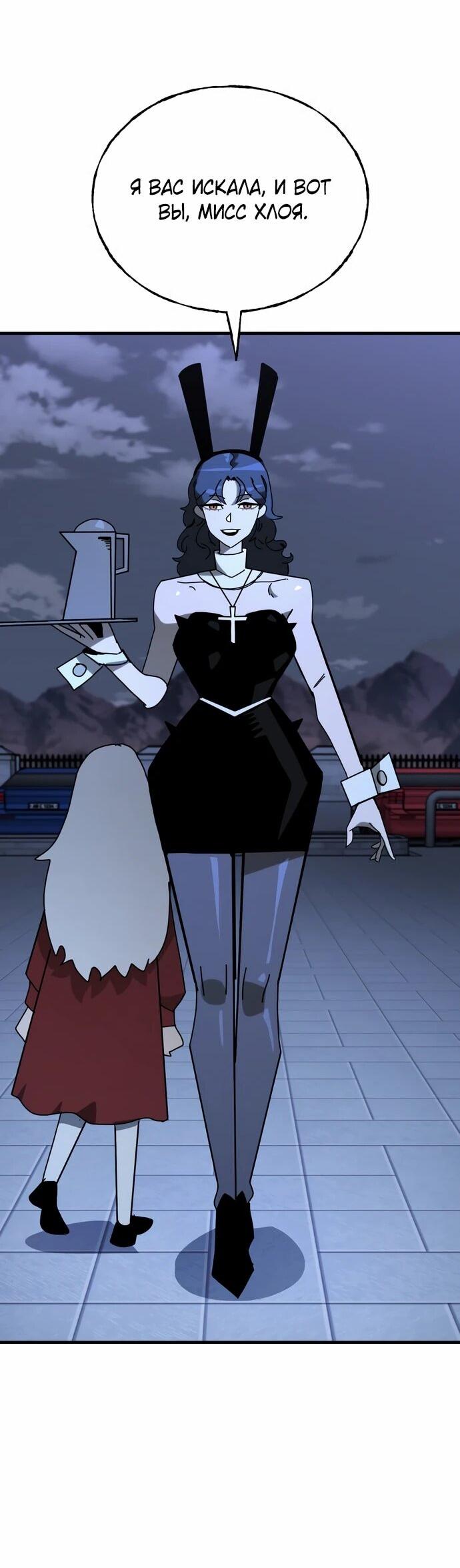 Манга Порочный экзорцист - Глава 23 Страница 46