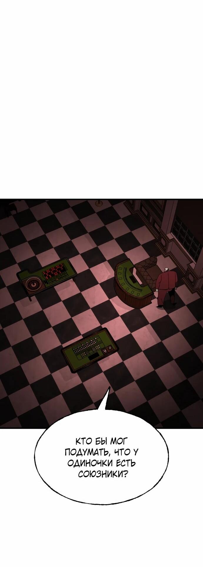 Манга Порочный экзорцист - Глава 23 Страница 16