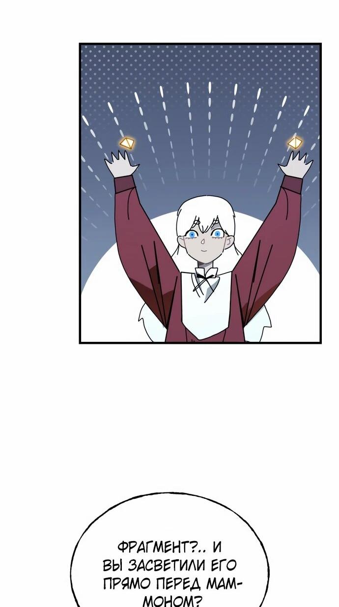 Манга Порочный экзорцист - Глава 23 Страница 54