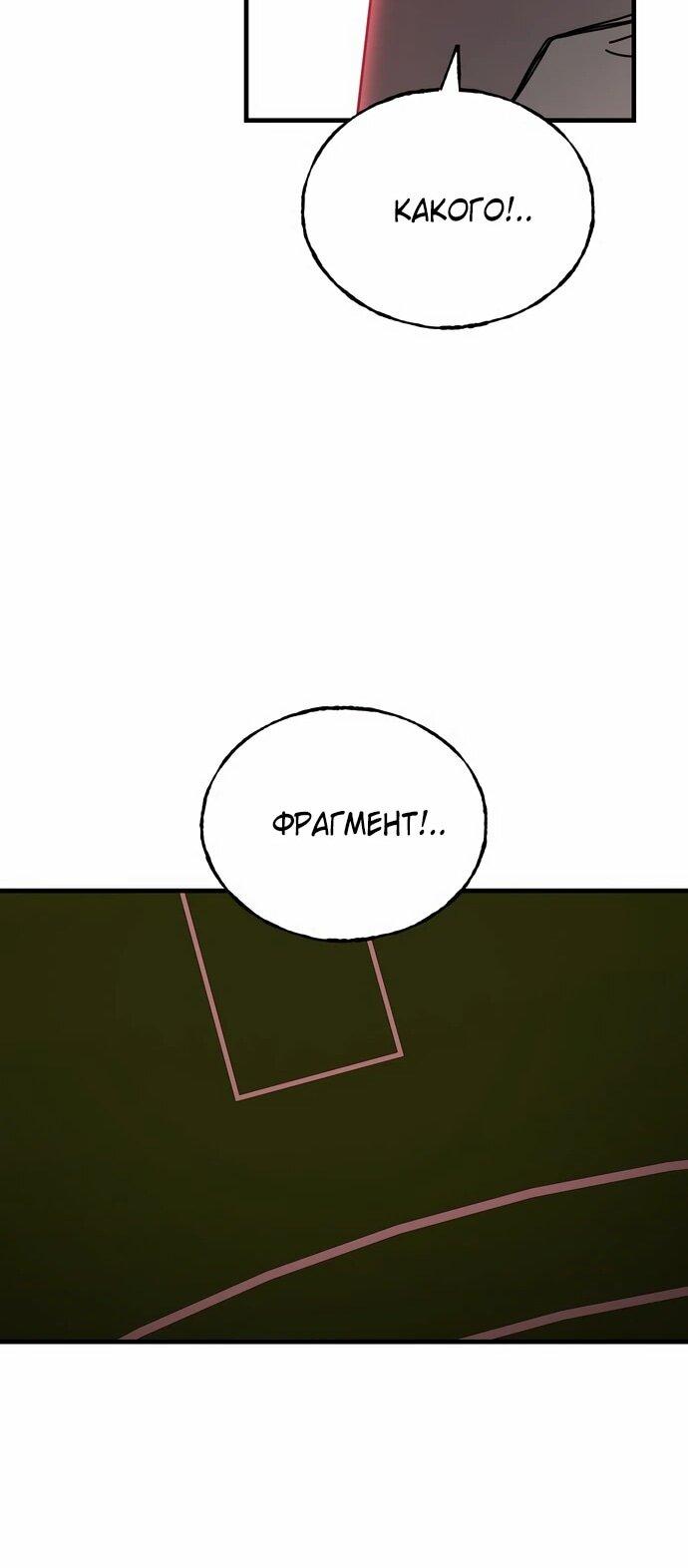 Манга Порочный экзорцист - Глава 23 Страница 19