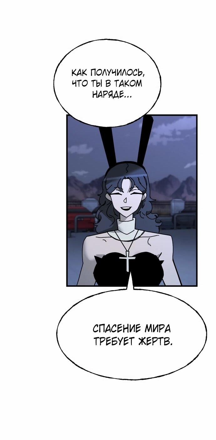 Манга Порочный экзорцист - Глава 23 Страница 48