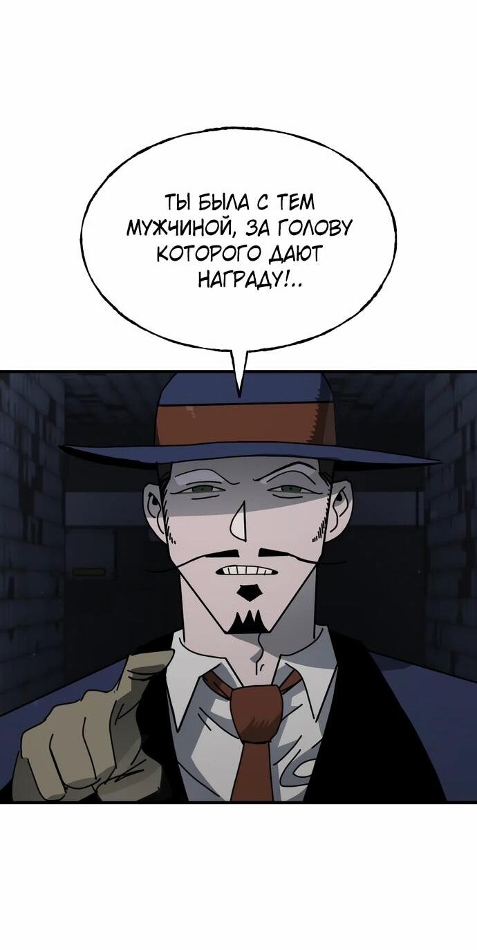 Манга Порочный экзорцист - Глава 23 Страница 29