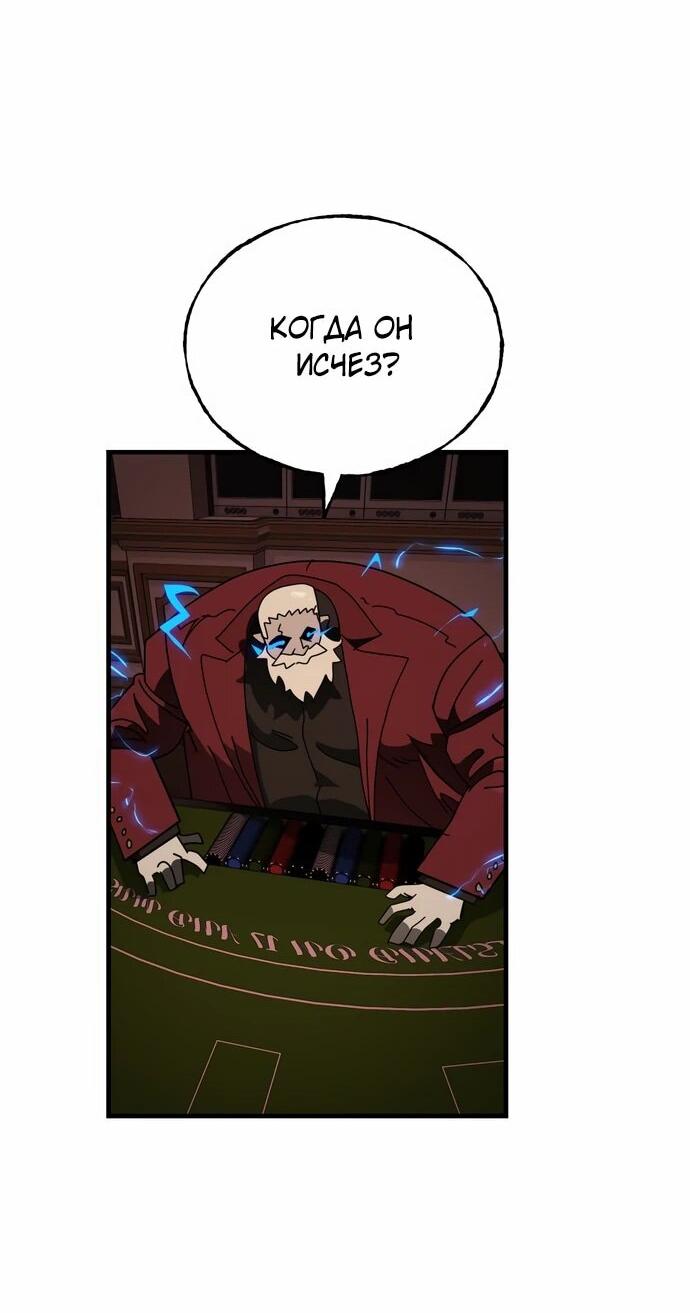 Манга Порочный экзорцист - Глава 23 Страница 20