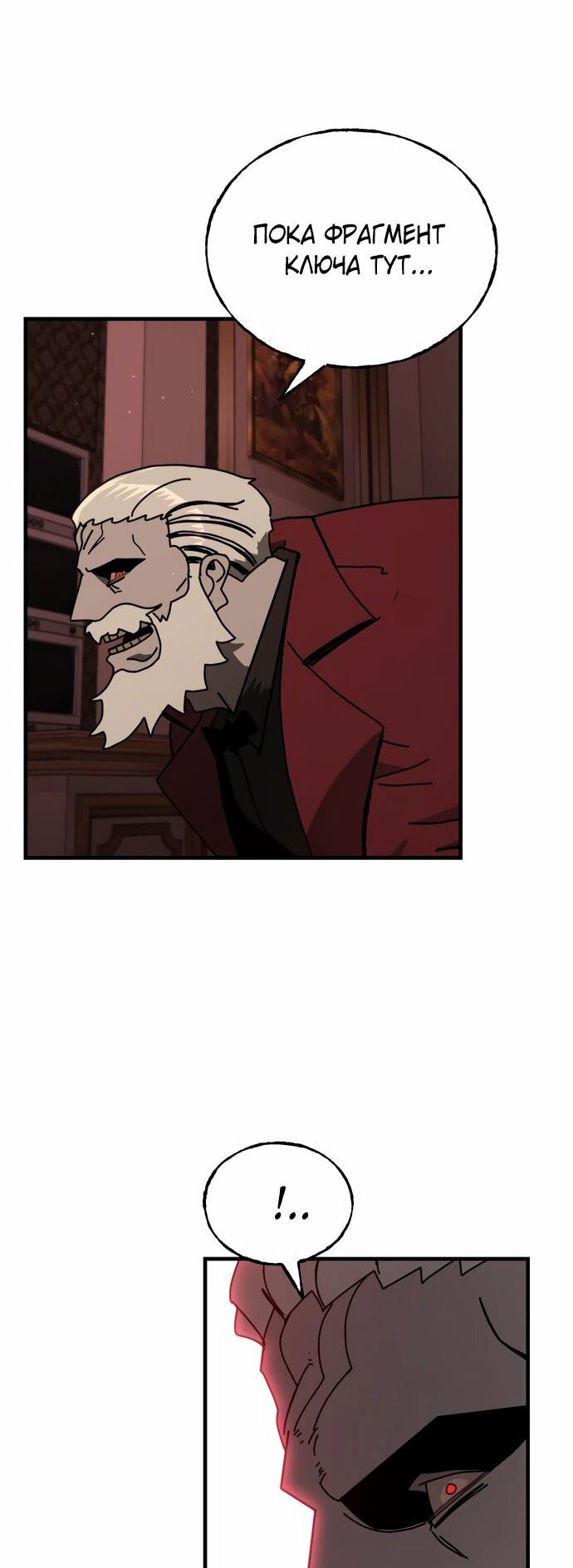 Манга Порочный экзорцист - Глава 23 Страница 18