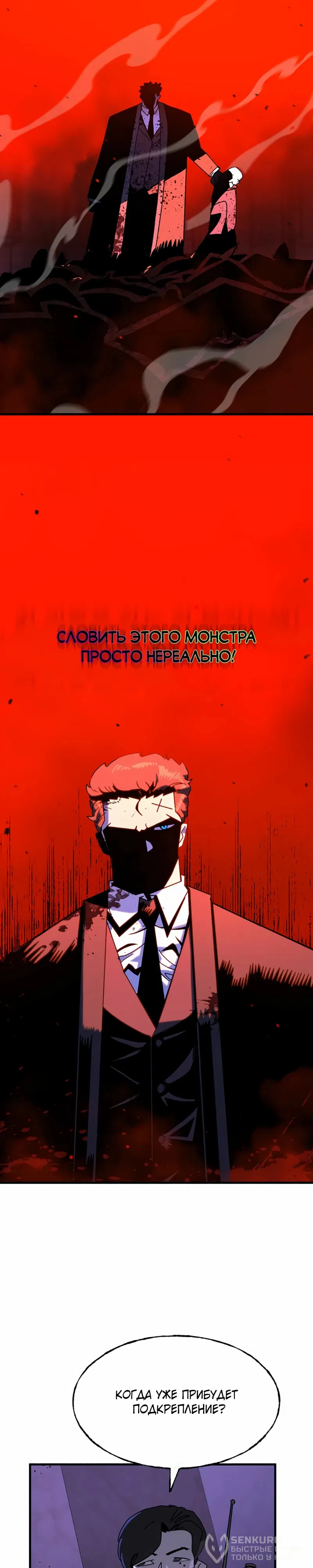 Манга Порочный экзорцист - Глава 23 Страница 2