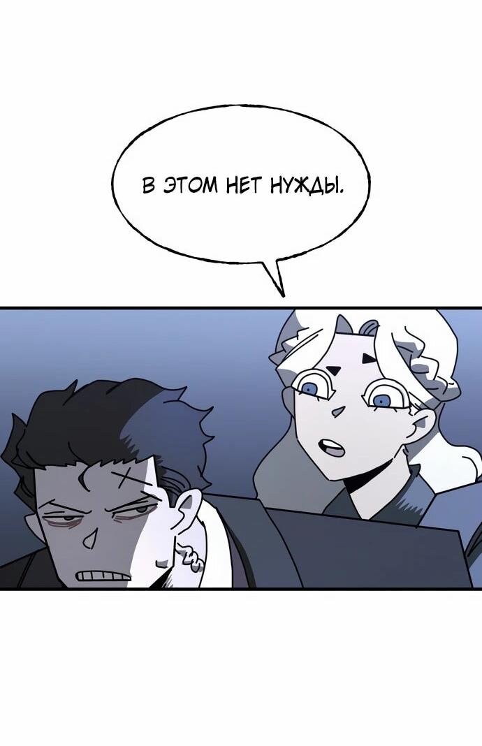 Манга Порочный экзорцист - Глава 23 Страница 51