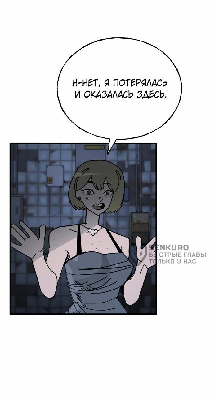 Манга Порочный экзорцист - Глава 23 Страница 27