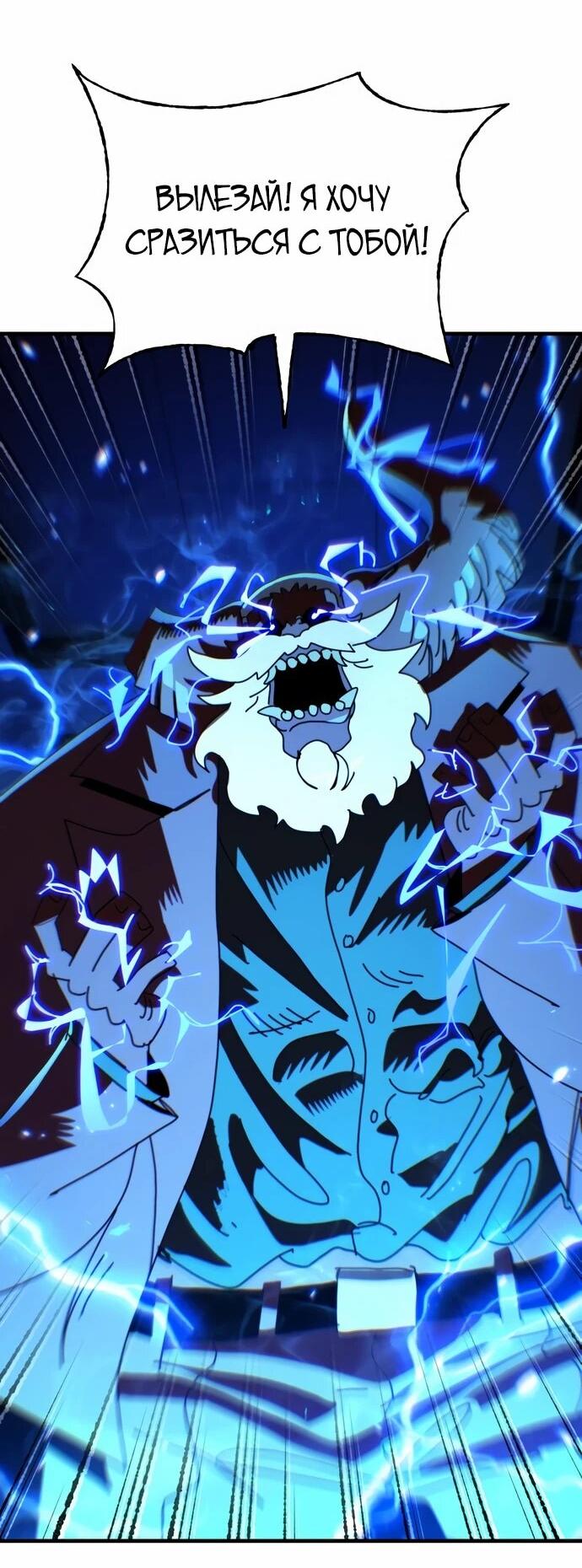 Манга Порочный экзорцист - Глава 23 Страница 59