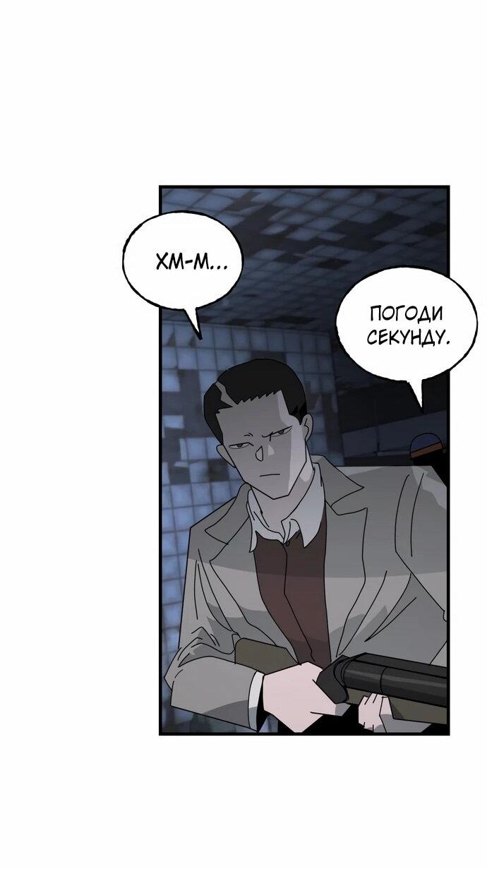 Манга Порочный экзорцист - Глава 23 Страница 28