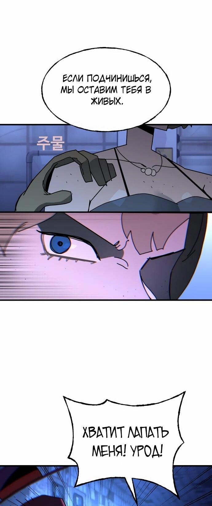 Манга Порочный экзорцист - Глава 23 Страница 32