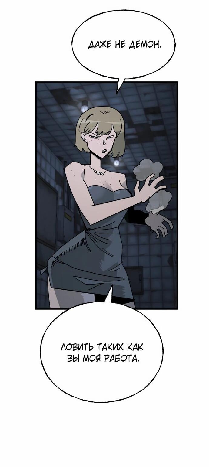 Манга Порочный экзорцист - Глава 23 Страница 41