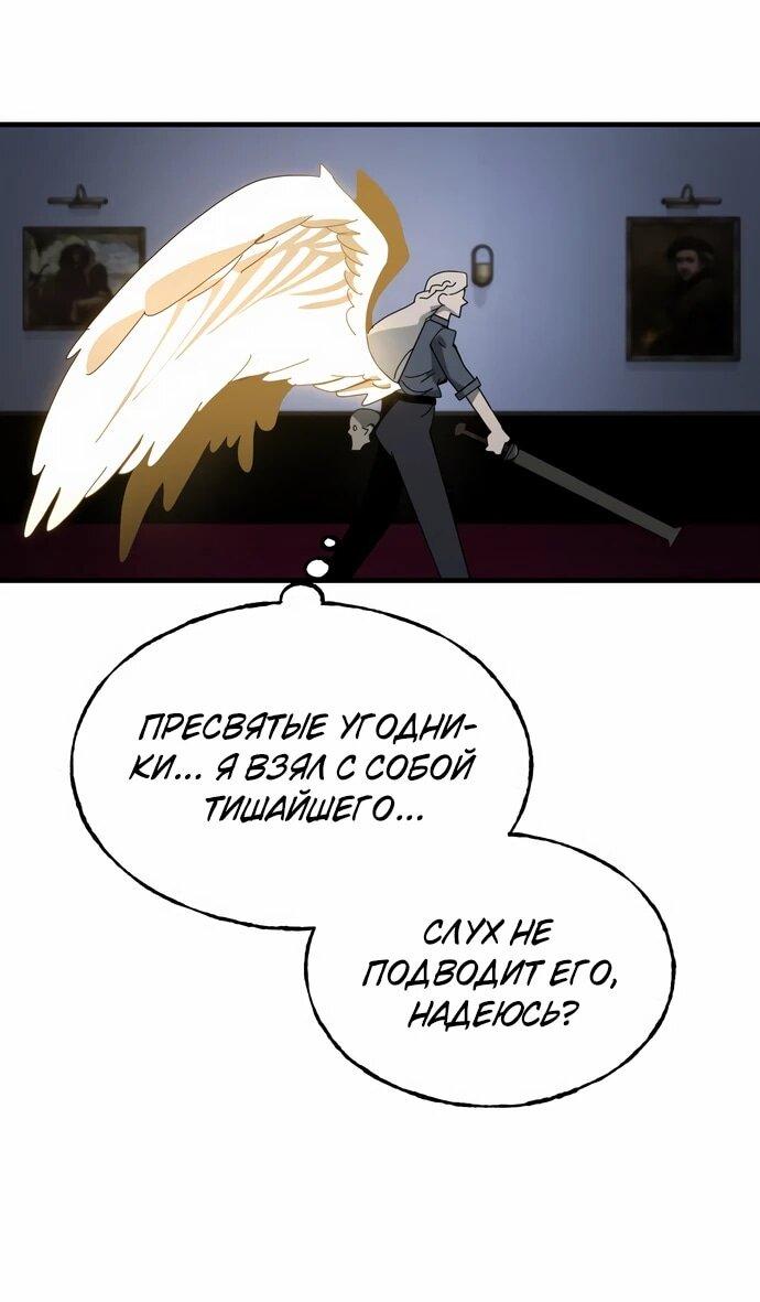 Манга Порочный экзорцист - Глава 23 Страница 14
