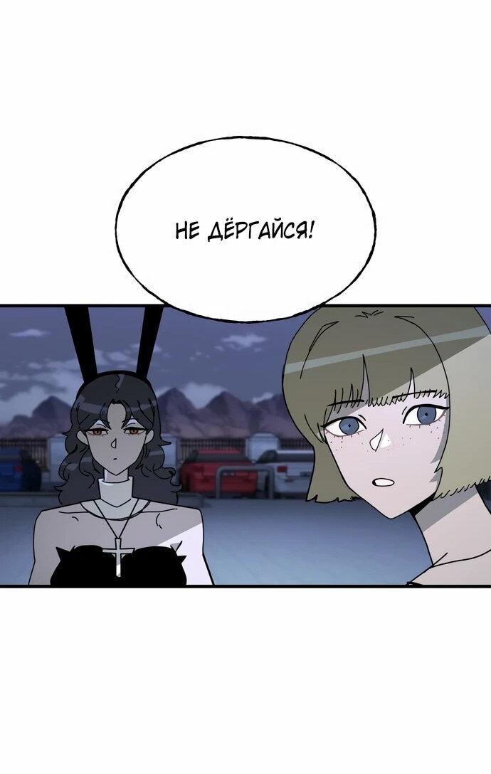 Манга Порочный экзорцист - Глава 23 Страница 49