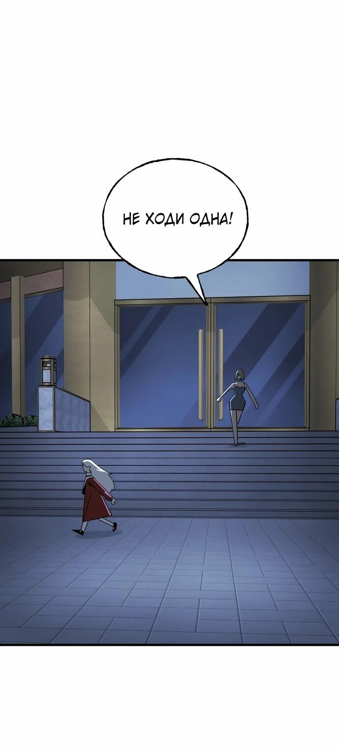 Манга Порочный экзорцист - Глава 23 Страница 44