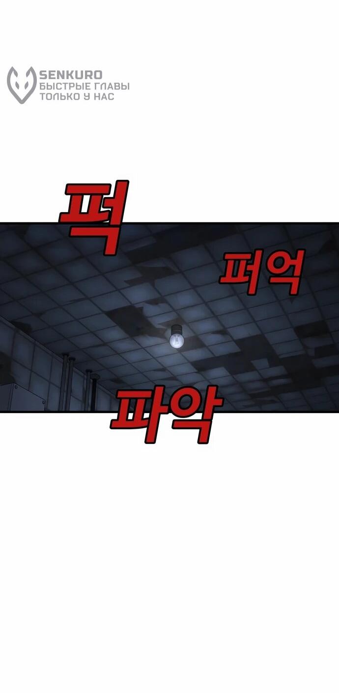 Манга Порочный экзорцист - Глава 23 Страница 39