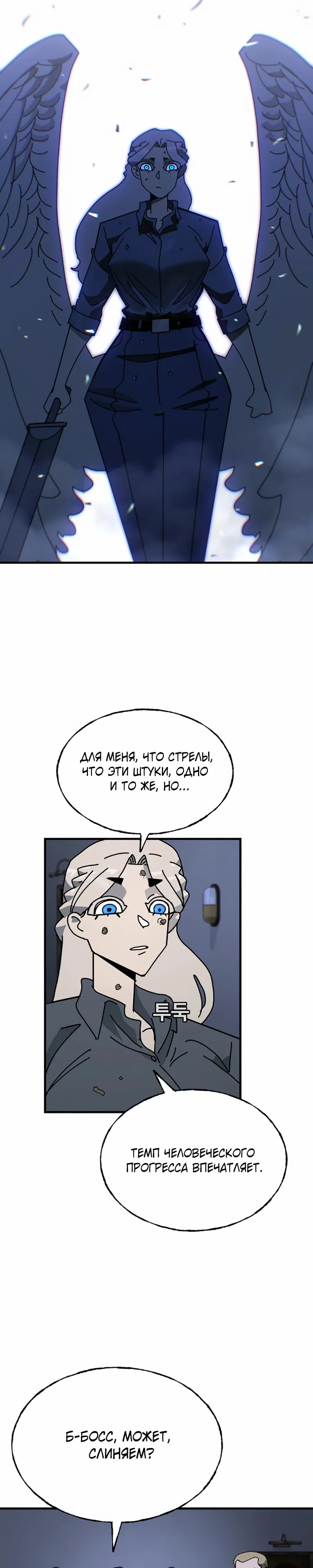 Манга Порочный экзорцист - Глава 23 Страница 5