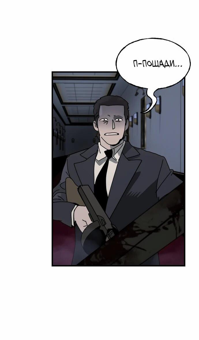 Манга Порочный экзорцист - Глава 23 Страница 8