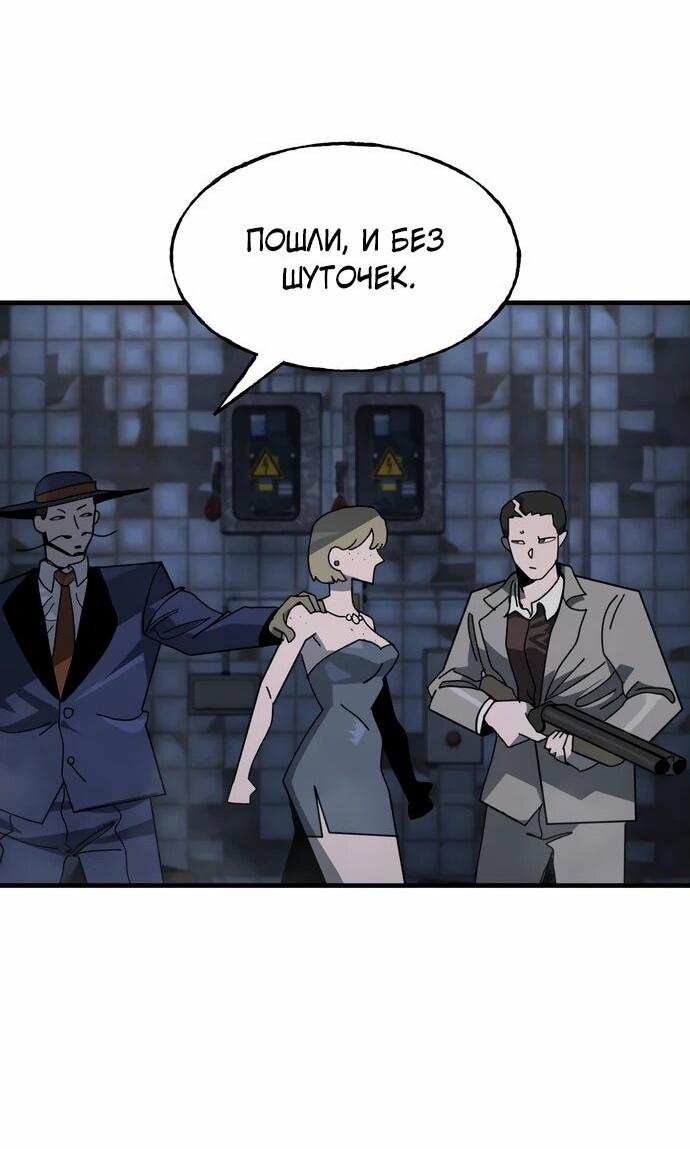 Манга Порочный экзорцист - Глава 23 Страница 31