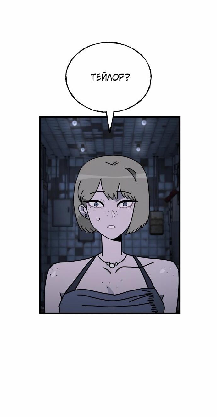 Манга Порочный экзорцист - Глава 23 Страница 43