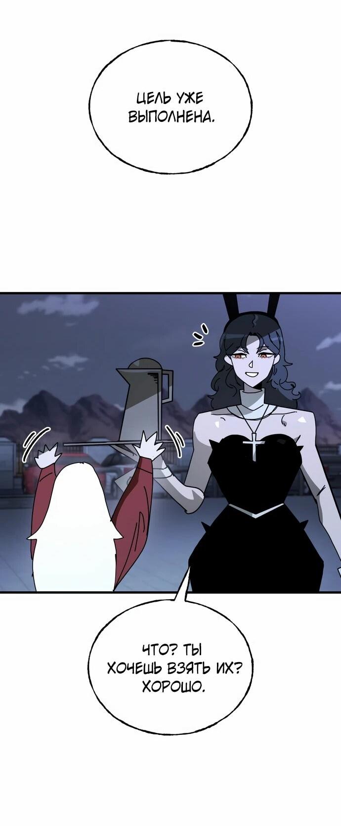 Манга Порочный экзорцист - Глава 23 Страница 52