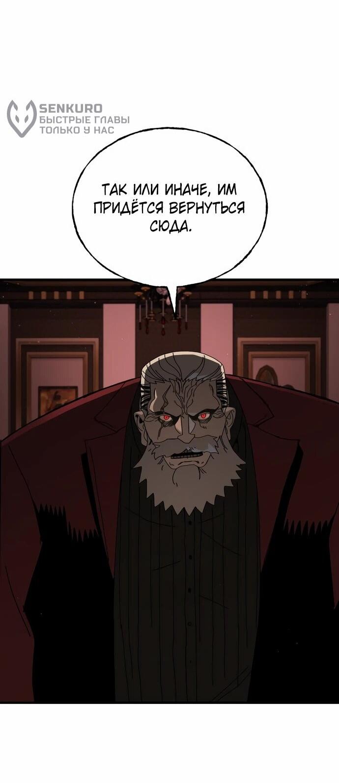 Манга Порочный экзорцист - Глава 23 Страница 17