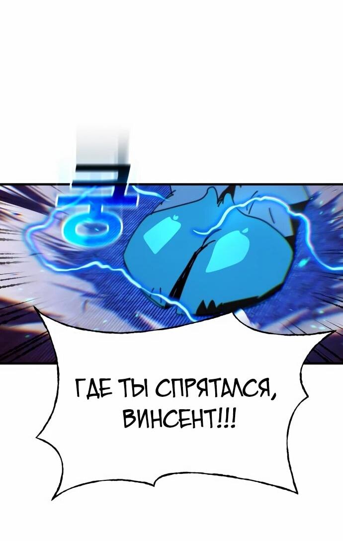 Манга Порочный экзорцист - Глава 23 Страница 58