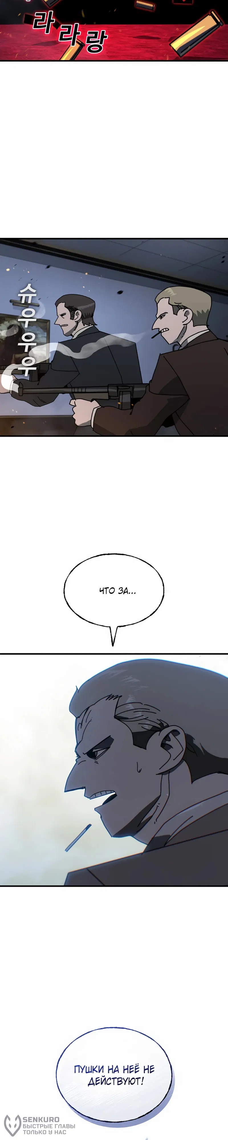 Манга Порочный экзорцист - Глава 23 Страница 4