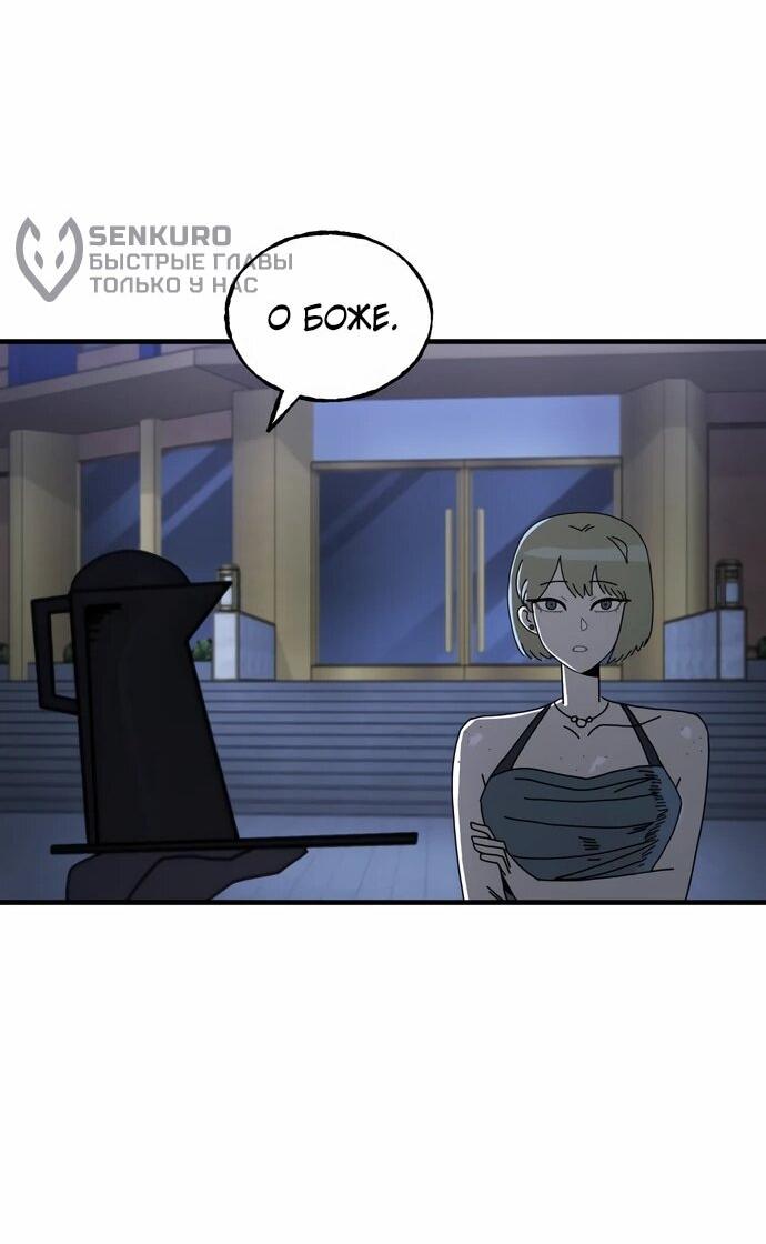 Манга Порочный экзорцист - Глава 23 Страница 45