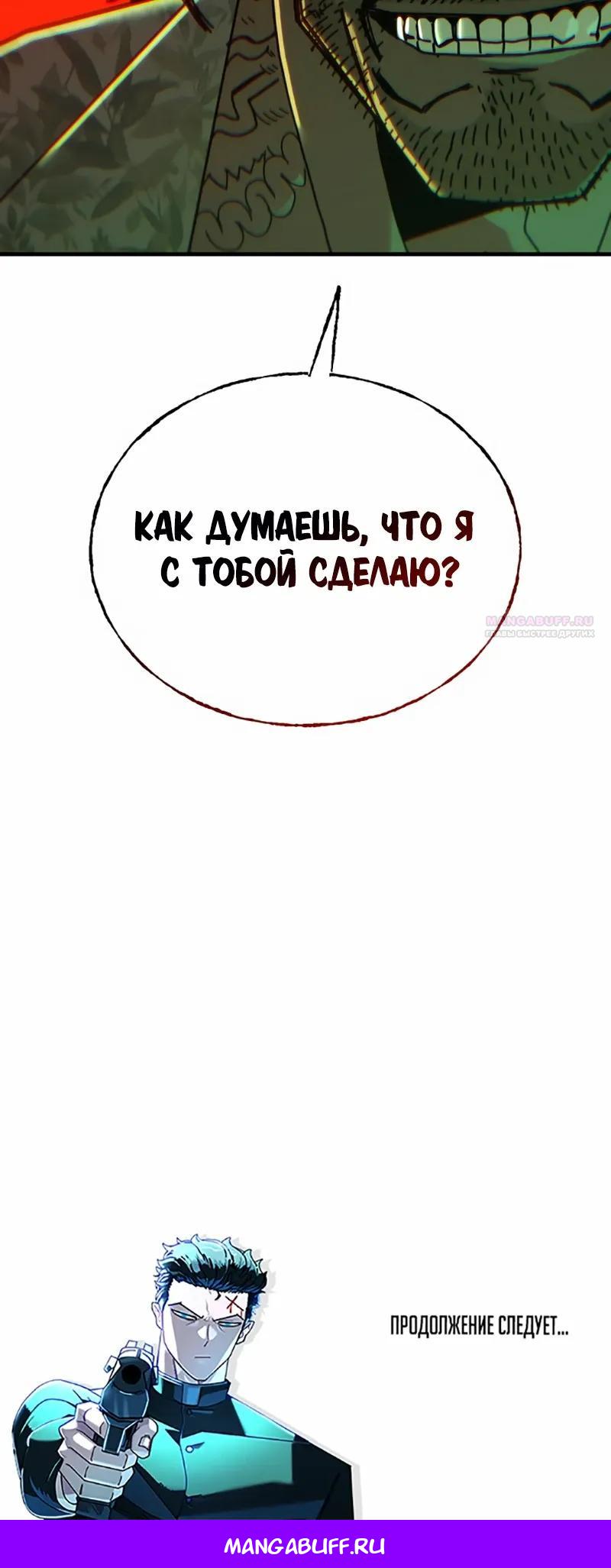 Манга Порочный экзорцист - Глава 24 Страница 35