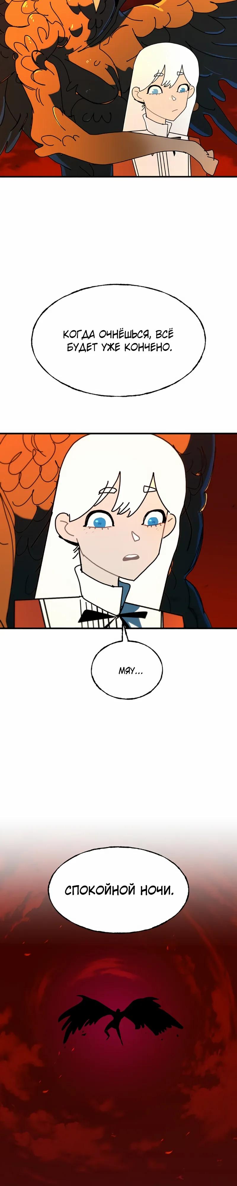 Манга Порочный экзорцист - Глава 24 Страница 27