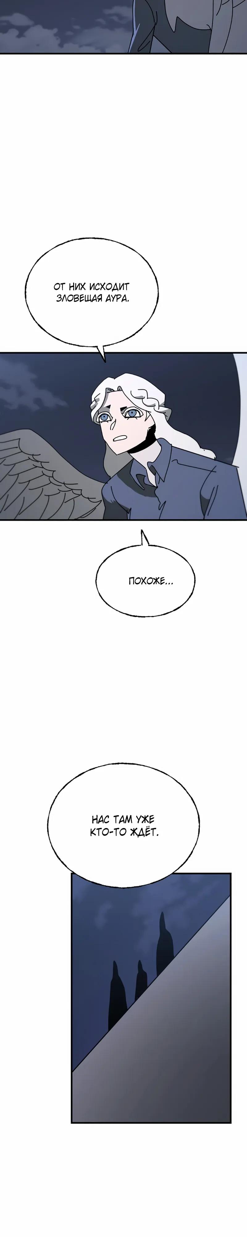 Манга Порочный экзорцист - Глава 24 Страница 15