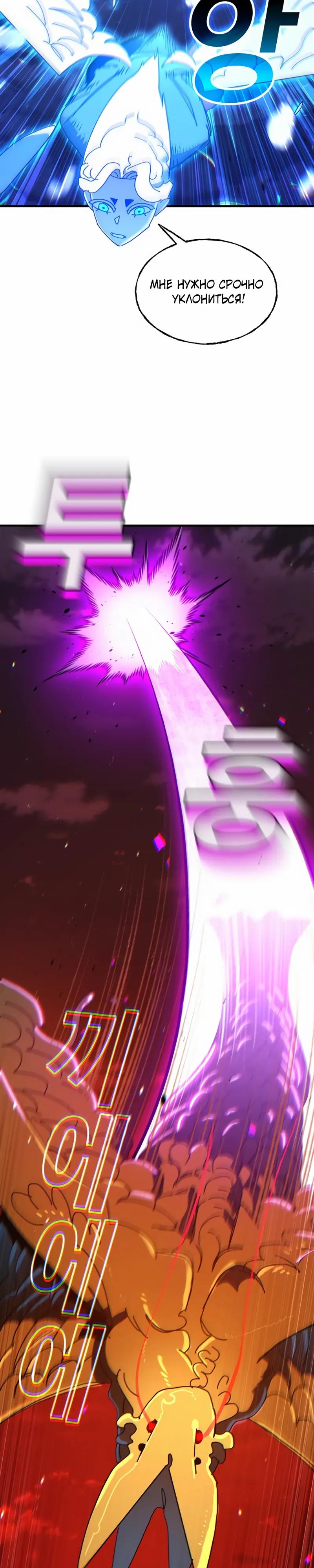 Манга Порочный экзорцист - Глава 24 Страница 20