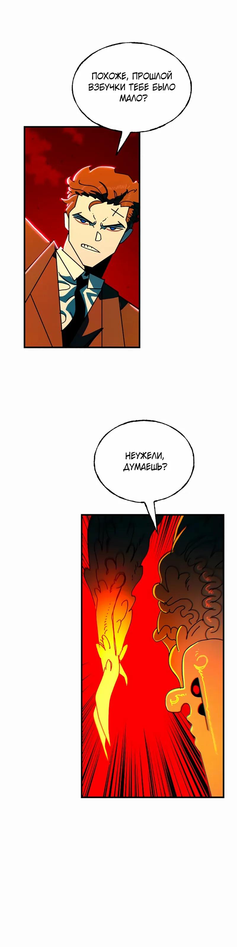 Манга Порочный экзорцист - Глава 24 Страница 23