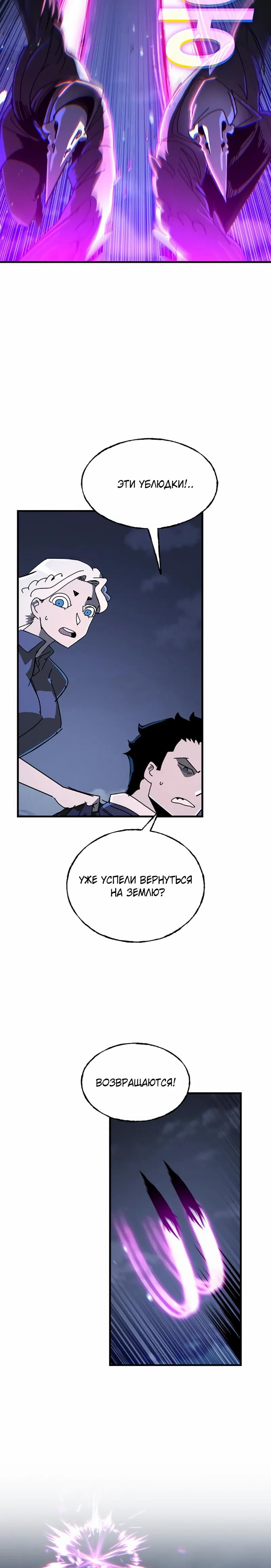 Манга Порочный экзорцист - Глава 24 Страница 17