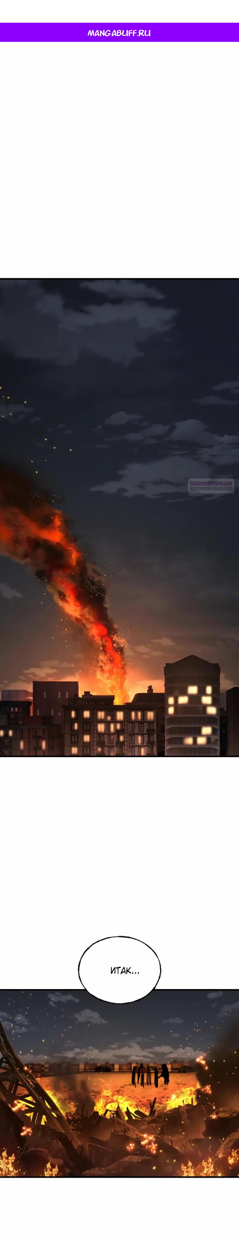 Манга Порочный экзорцист - Глава 24 Страница 1