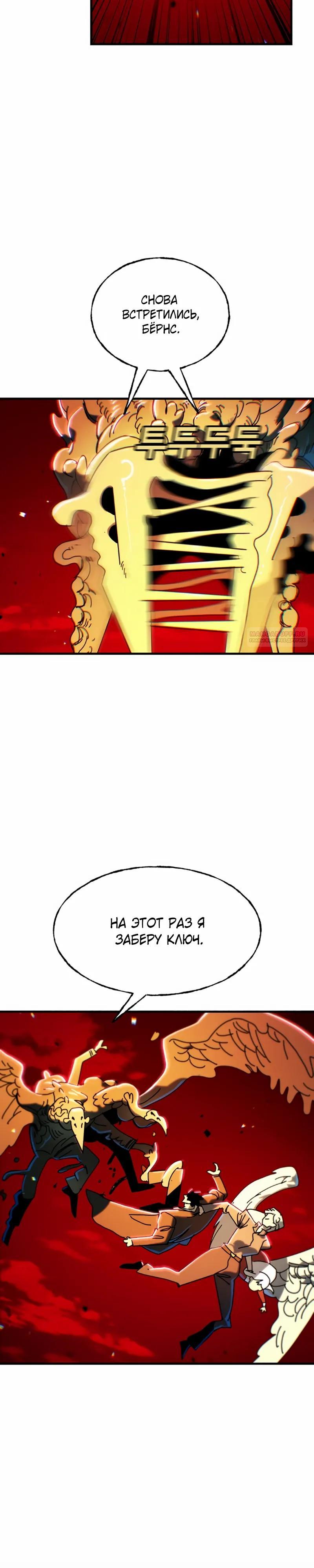 Манга Порочный экзорцист - Глава 24 Страница 22