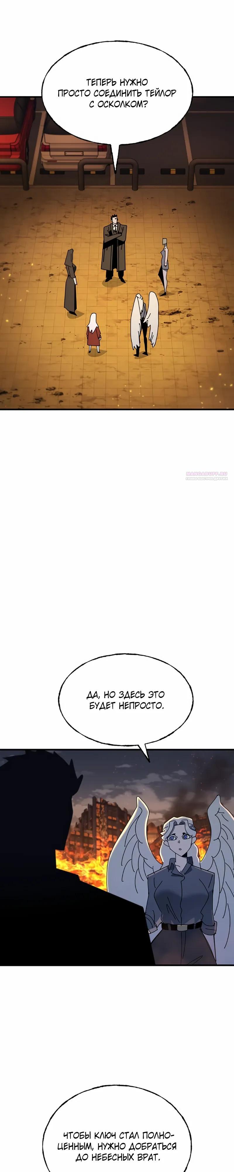 Манга Порочный экзорцист - Глава 24 Страница 2