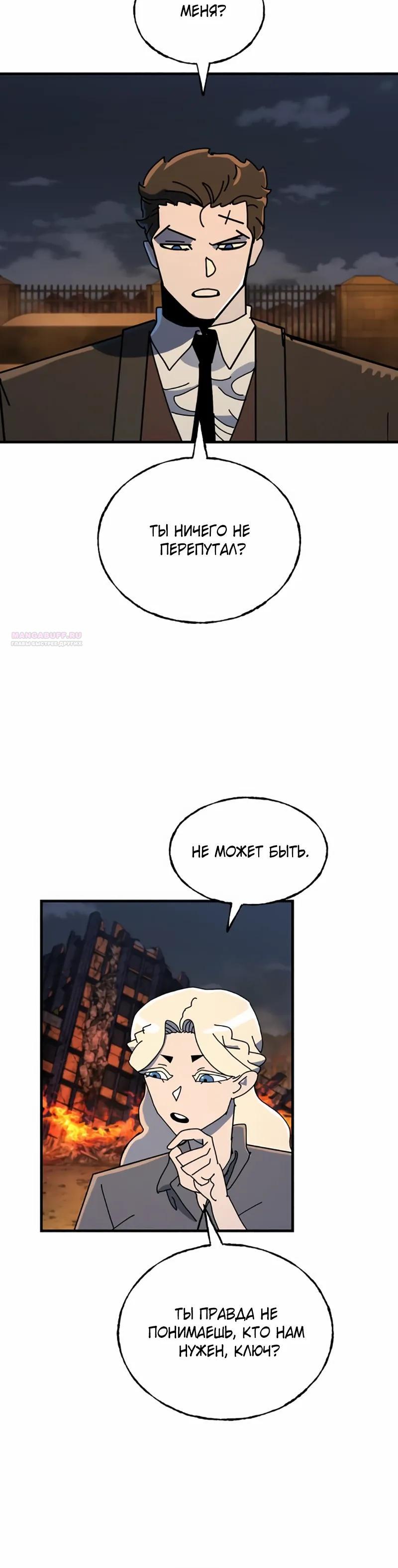 Манга Порочный экзорцист - Глава 24 Страница 6