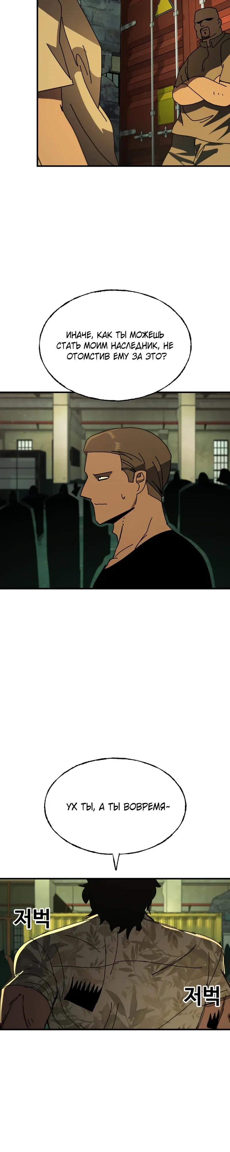 Манга Порочный экзорцист - Глава 24 Страница 33