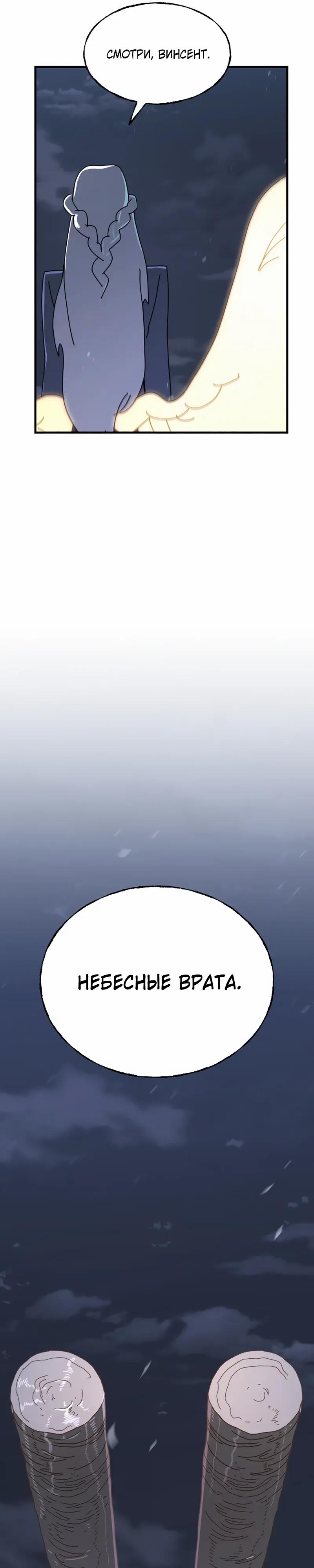 Манга Порочный экзорцист - Глава 24 Страница 13