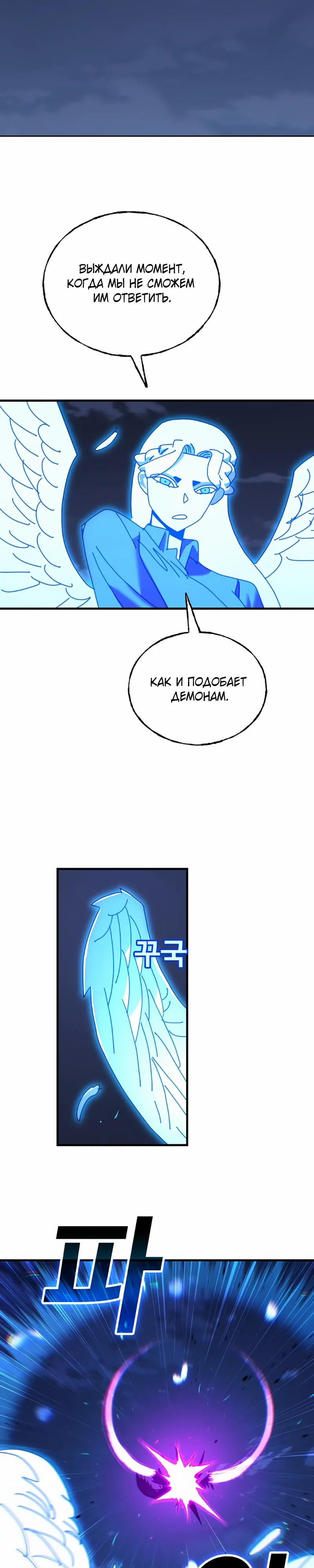 Манга Порочный экзорцист - Глава 24 Страница 19