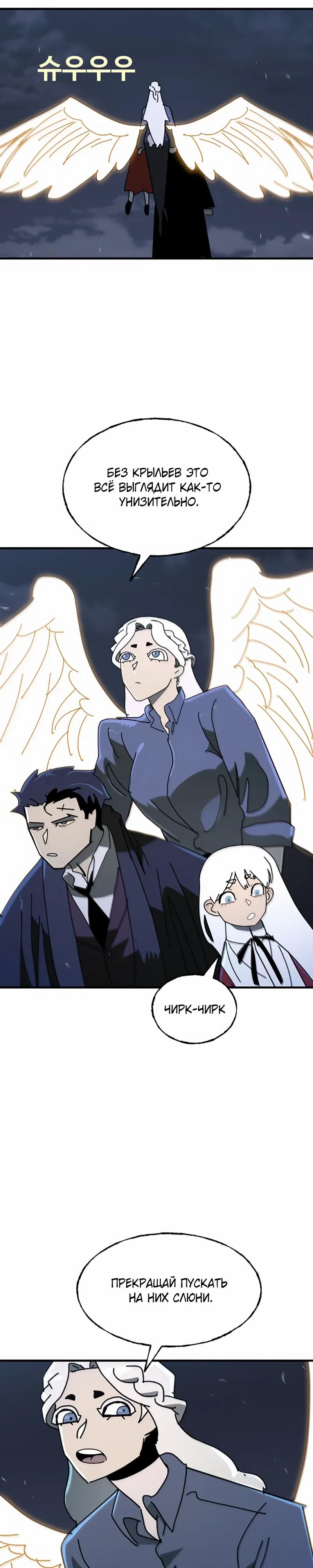 Манга Порочный экзорцист - Глава 24 Страница 11