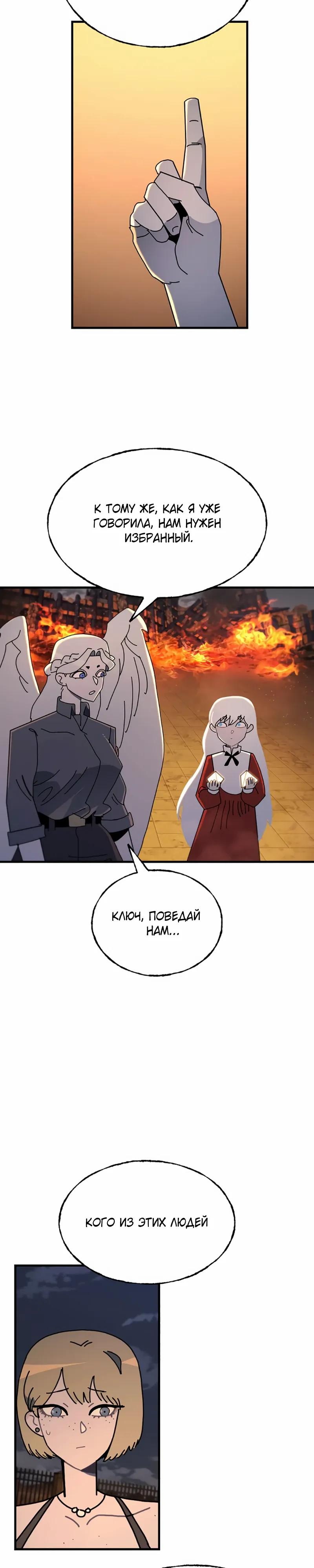 Манга Порочный экзорцист - Глава 24 Страница 3