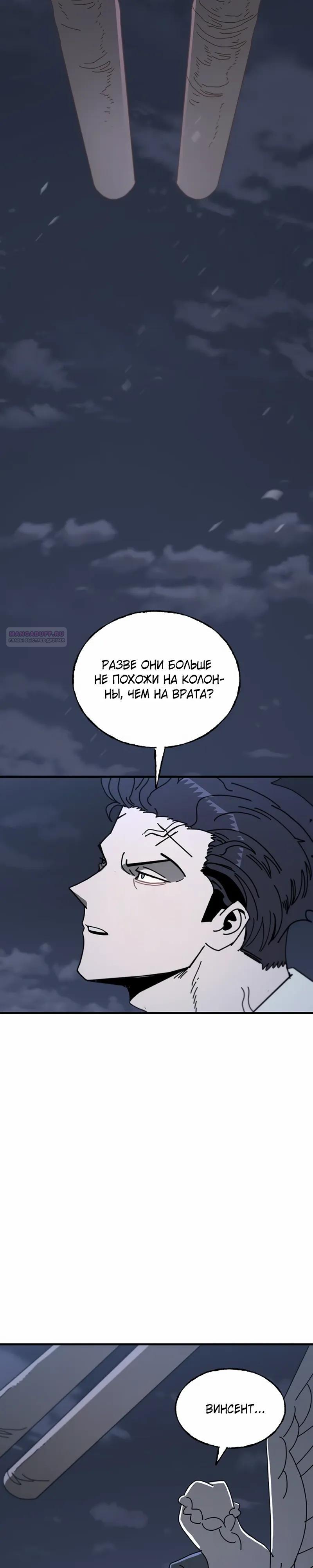 Манга Порочный экзорцист - Глава 24 Страница 14