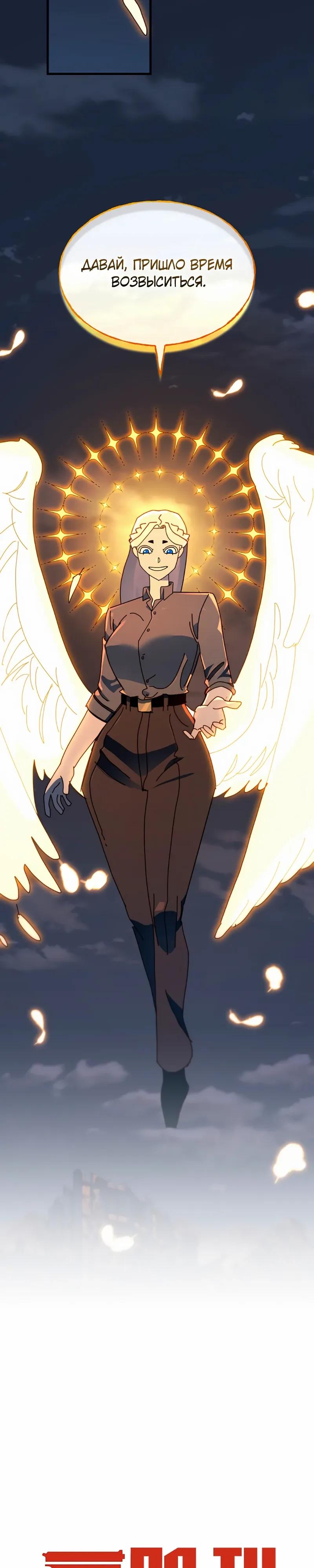 Манга Порочный экзорцист - Глава 24 Страница 8