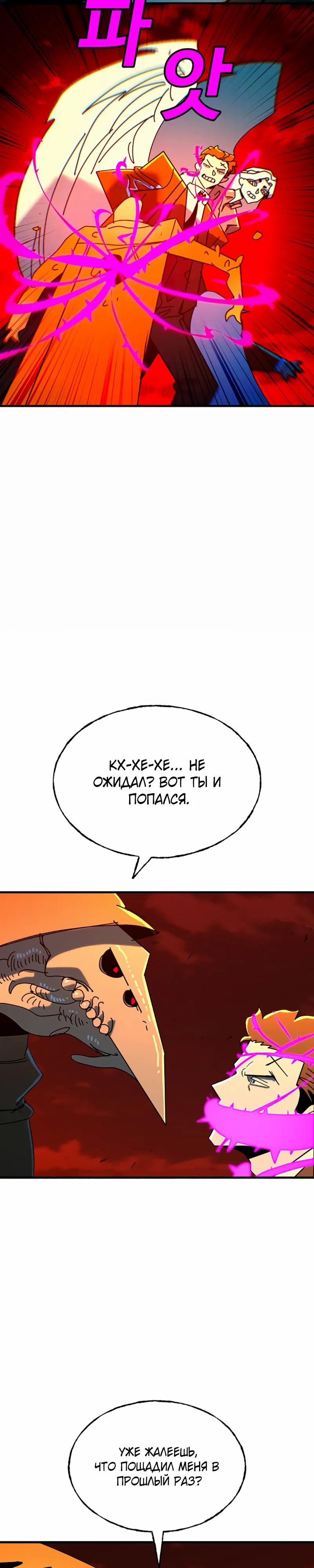 Манга Порочный экзорцист - Глава 24 Страница 25