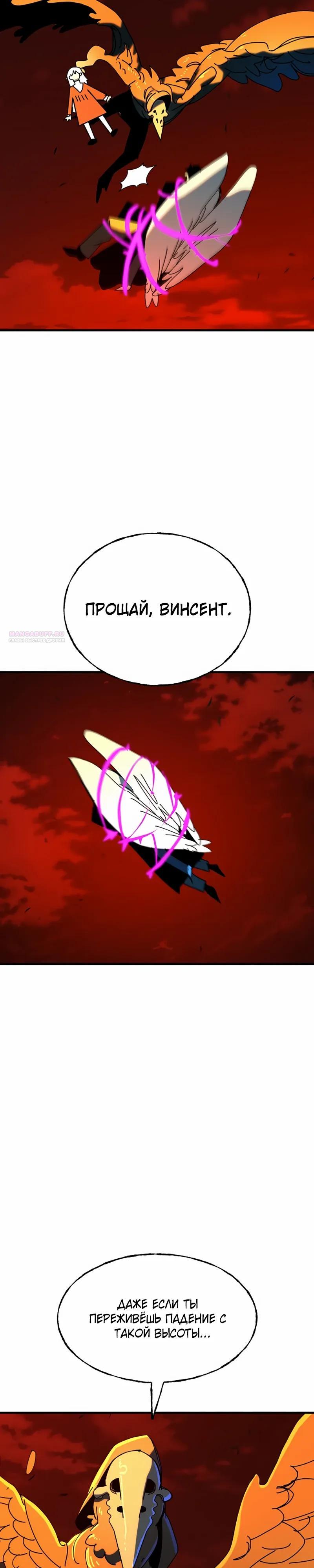 Манга Порочный экзорцист - Глава 24 Страница 26