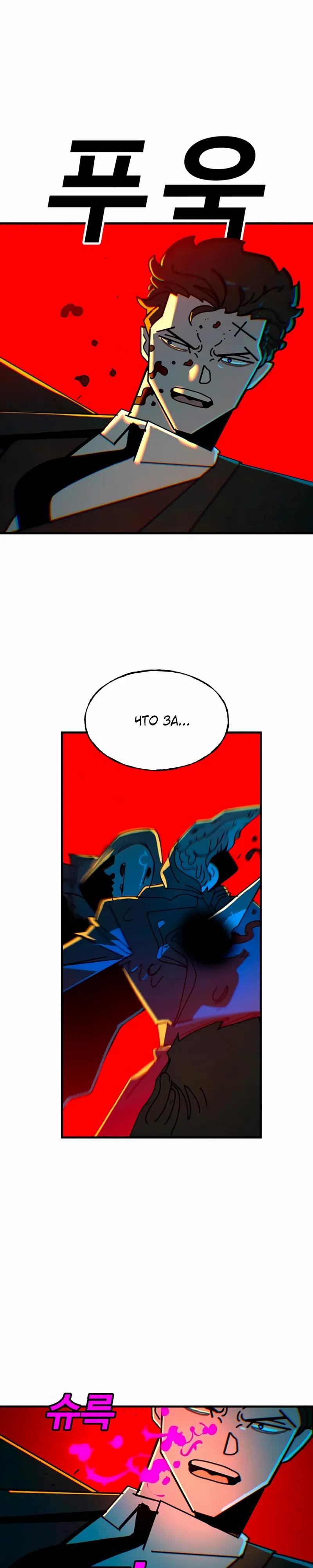 Манга Порочный экзорцист - Глава 24 Страница 24